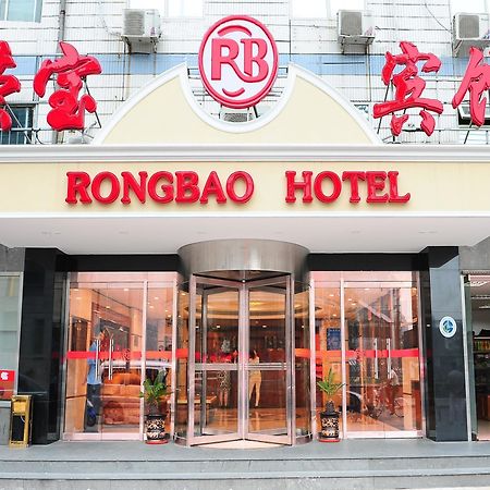 Rongbao Hotel Pechino Esterno foto